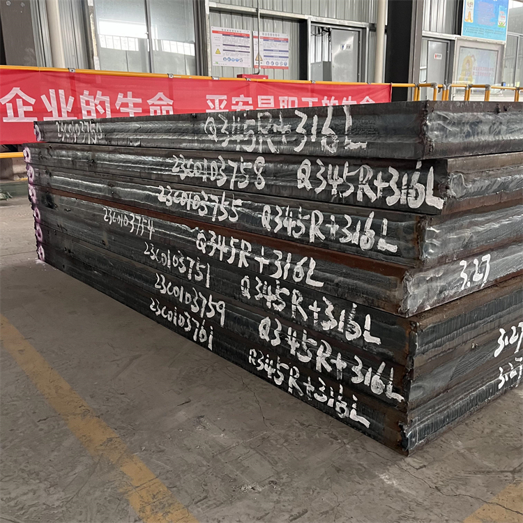 Q345R+316L 金属材料