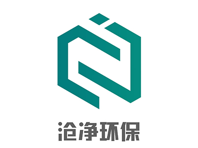 沧净环保