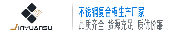 南钢集团安徽金元素复合材料有限公司
